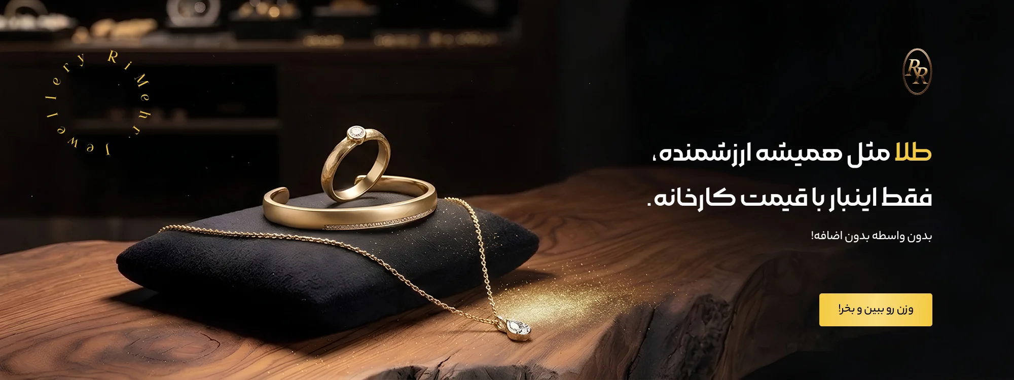 بنر پروموشن صفحه اصلی (دسکتاپ) بنر پروموشن صفحه اصلی (دسکتاپ)